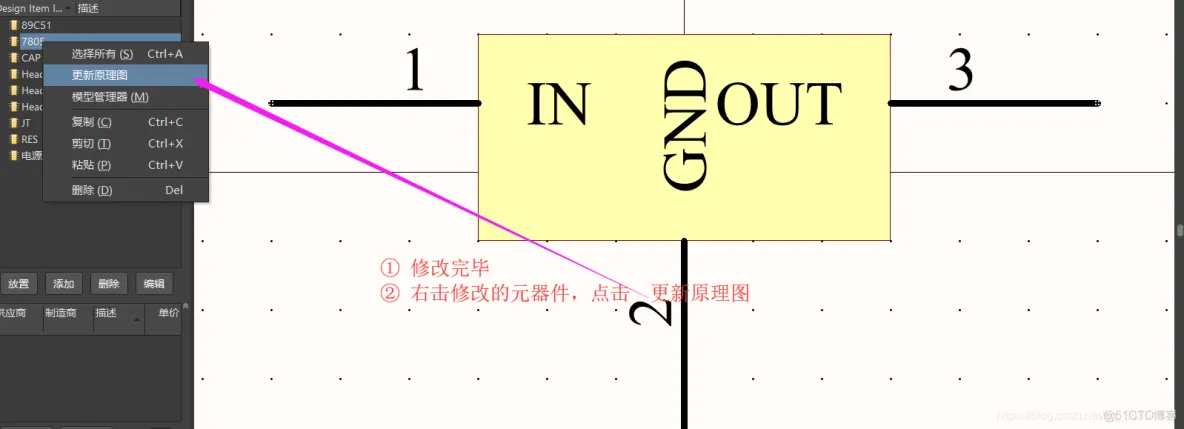 Altium Designer 18 速成实战 第三部分 原理图的绘制 （二十三）实例绘制原理图--AT89C51_原理图的绘制 _43